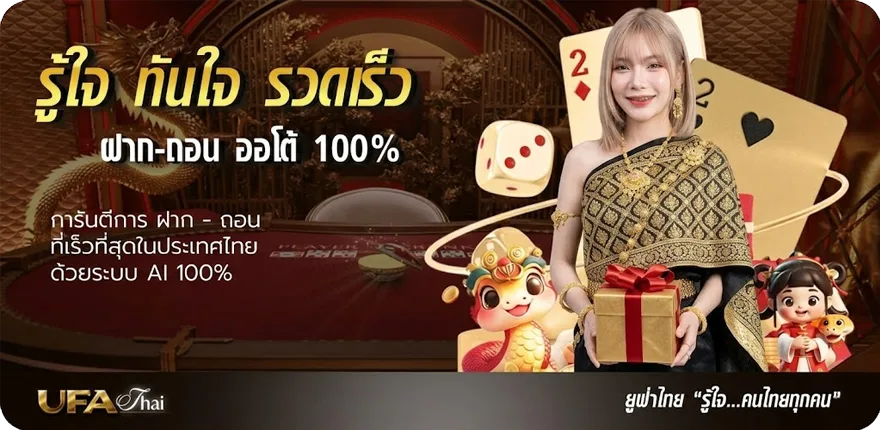 Banner จันทร์ลําเอียง คอร์ด สมาชิกใหม่ — โปรโมชั่นสมาชิกใหม่