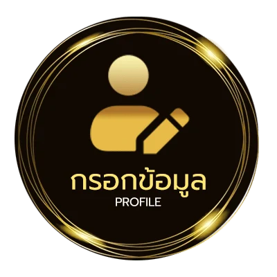 โปรไฟล์ จันทร์ลําเอียง คอร์ด